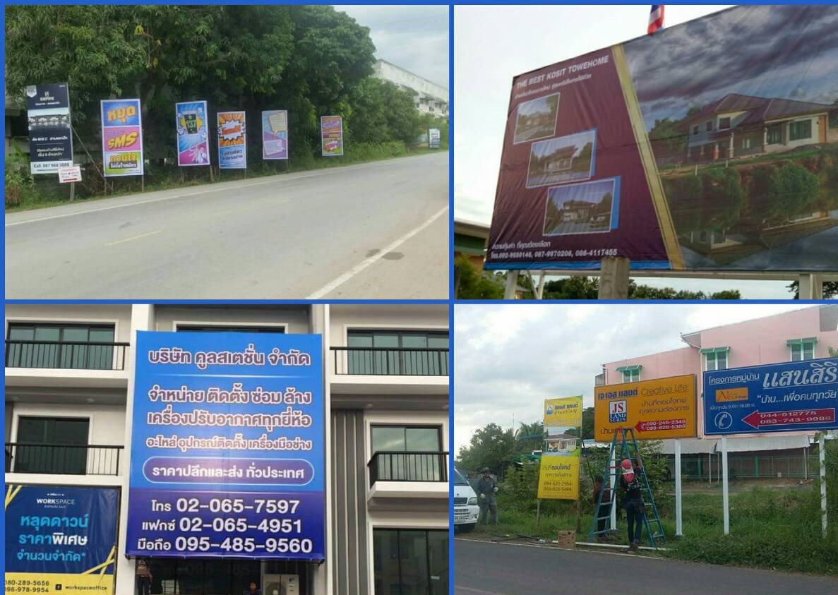 โฆษณาร้านทำป้าย AI Search