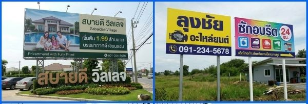 รับทำรื้อถอนป้ายเก่า สำหรับร้านเปิดใหม่ ภาพประกอบงานป้าย 4